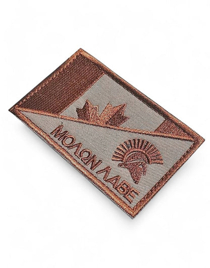 Kanadisches Molon Labe Patch – einzigartiges Design mit Ahornblatt, Spartaner Helm und hochwertiger Bronze-Stickerei. Ideal für Kleidung, Rucksäcke und Outdoor-Zubehör.